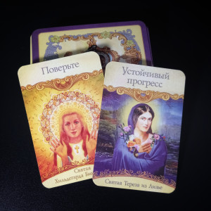 МАГІЧНІ ПОСЛАННЯ СВЯТИХ ТА АНГЕЛІВ (MAGICAL MESSAGES FROM SAINTS AND ANGELS). Photo 3